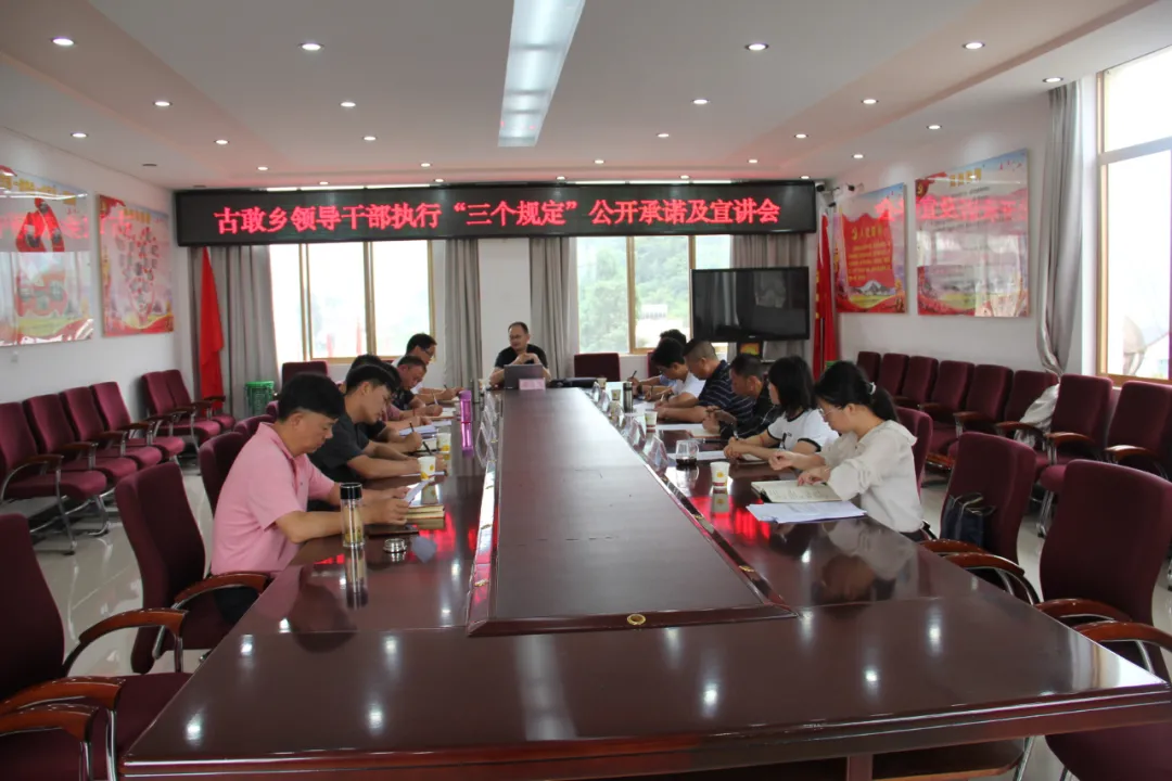 【教育整顿】向干预司法案件说“不” 富源法院院长专题宣讲“三个规定”