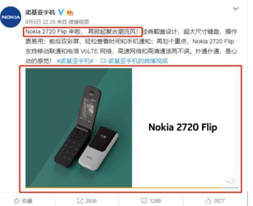 Nokia施展秘密武器，超长待机复古风格翻盖手机仅售不上700元？