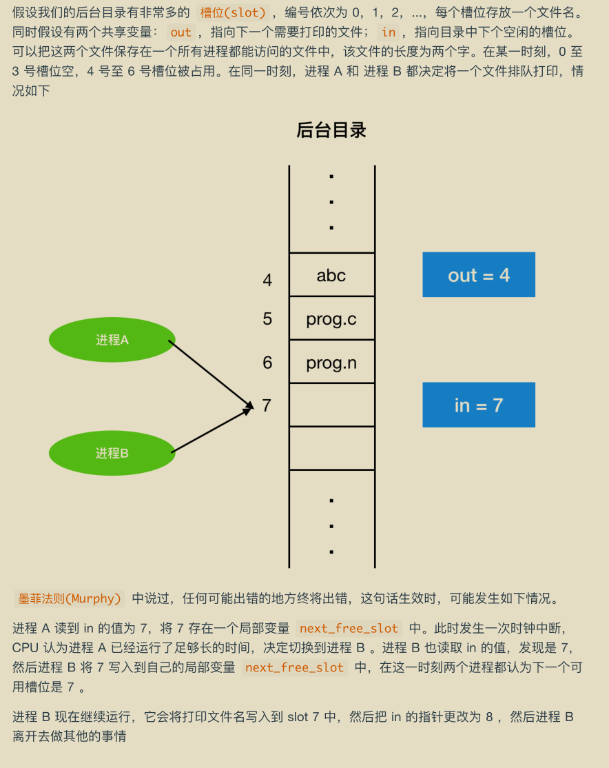 腾讯技术官又曝神作，两份堪称'千古绝唱'操作系统笔记现已疯传