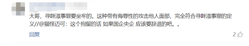 无法无天！陕西一员工年会聚餐被领导两次烟头烫脸，领导嚣张称