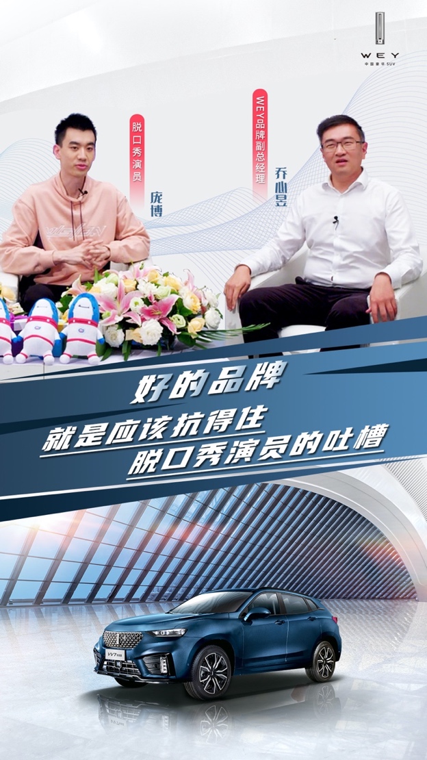 扛住"脱口秀大王"庞博的吐槽，VV7科技版智商爆表