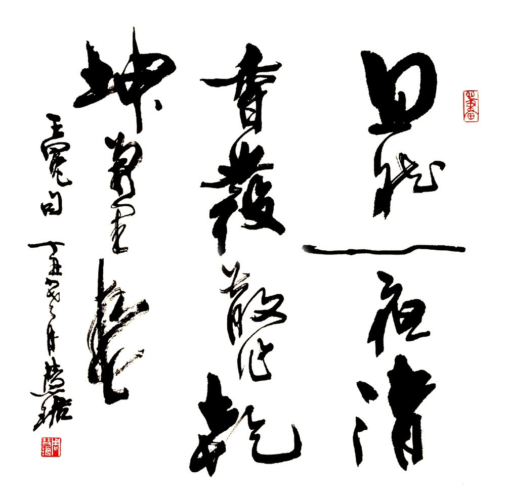 周慧珺才是当代书坛的巾帼英雄