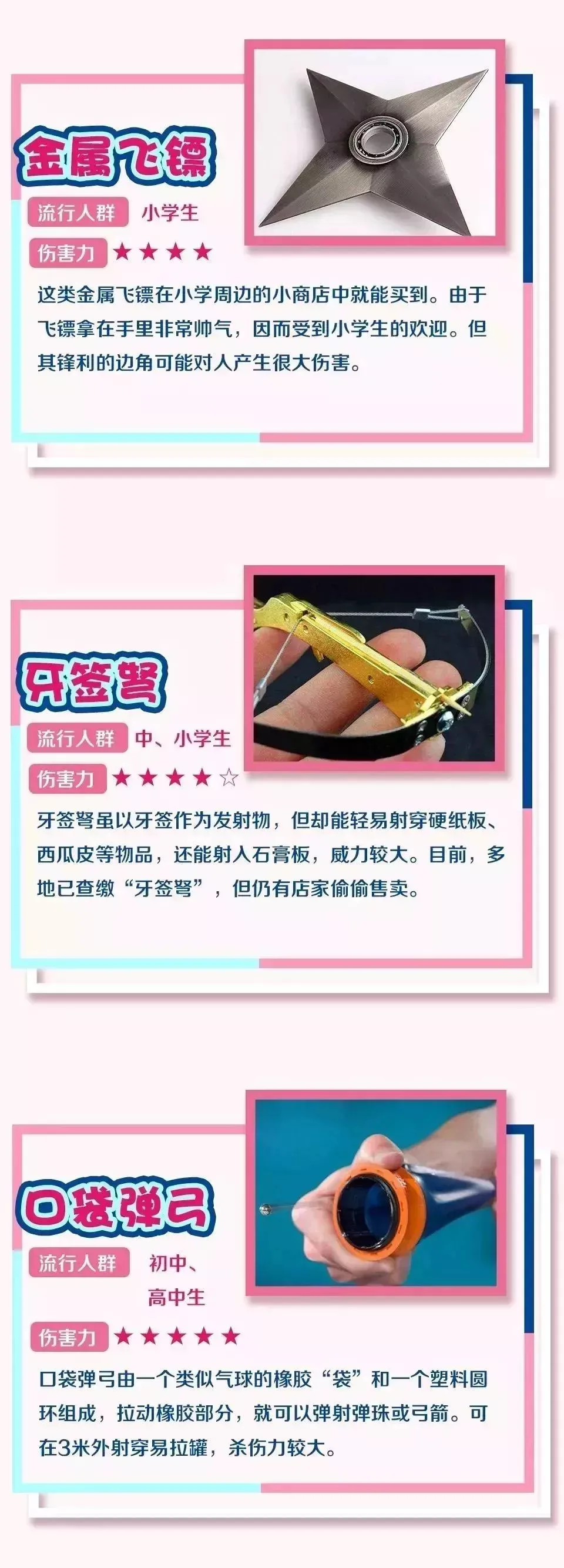 1岁小孩误食10枚“夺命”磁力珠……快让孩子远离这些玩具