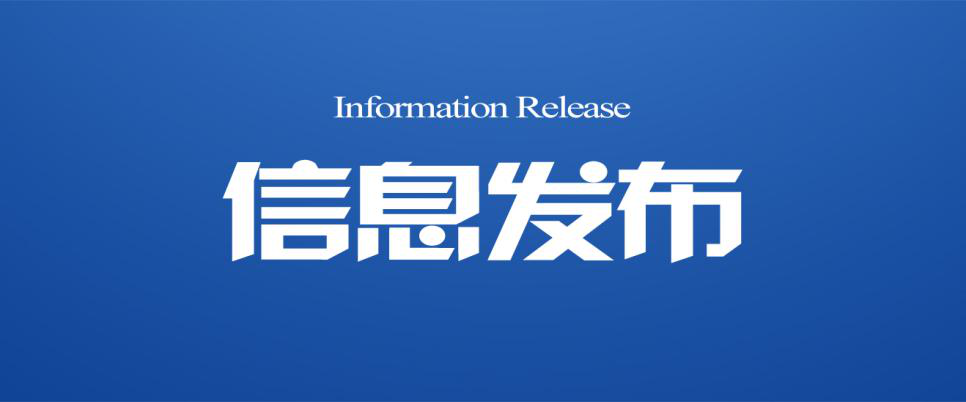 沈阳市健康知识普及行动线上系列科普活动正式启动