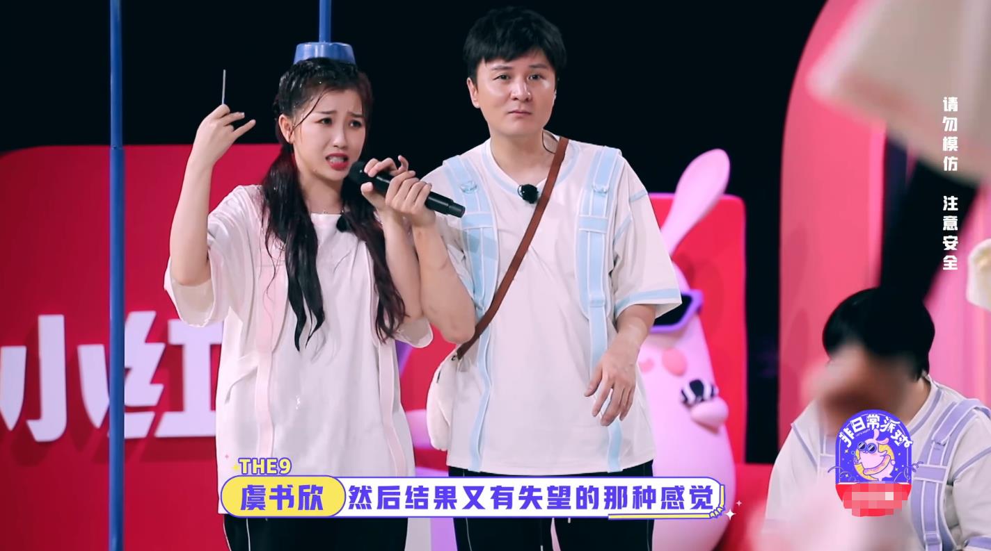 《非日常派对》最强talker之争,虞书欣模仿林志玲惟妙惟肖