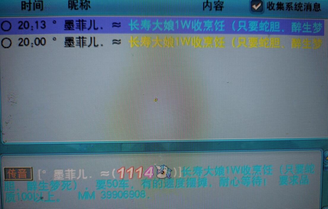 梦幻西游：四法青云的造型又变了，现在是透明的剑身加粉色的边框