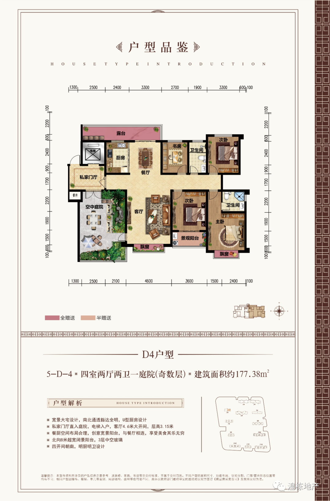 户型预览湟栋·公园里5#楼空中庭院盛启认筹◎雨天美景◎晴天美景