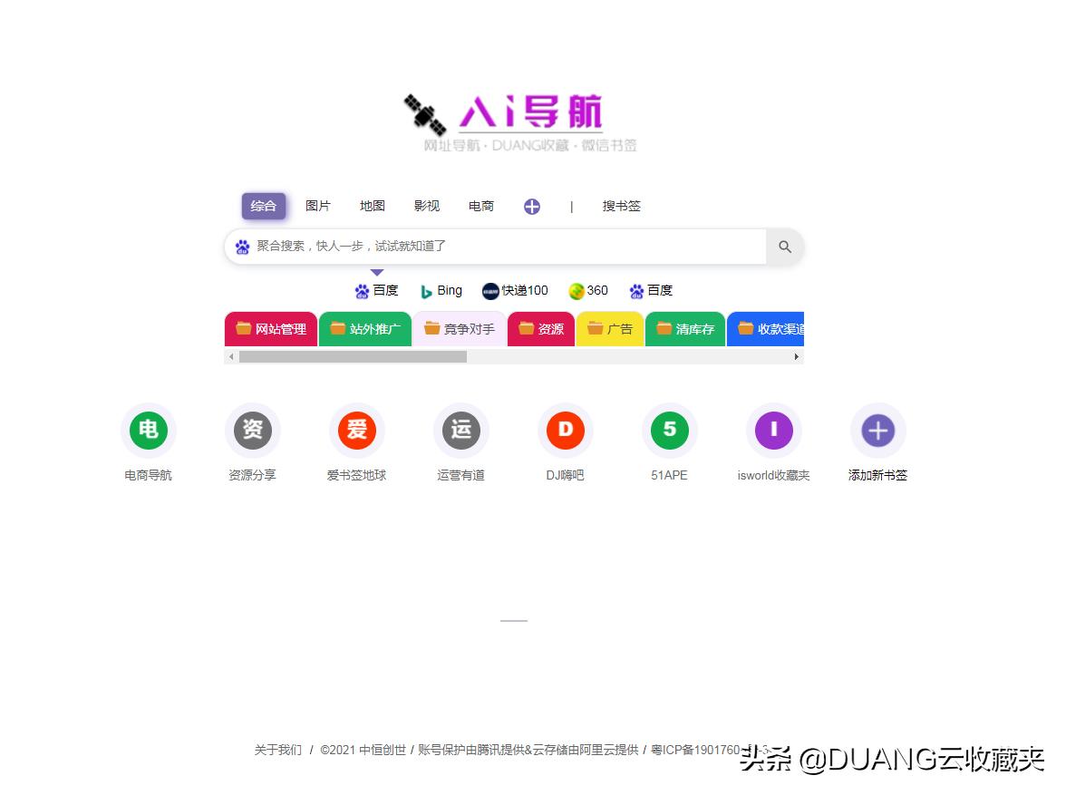 Metaverse, NFT, blockchain, WEB3.0 and AI navigation network - iNEWS