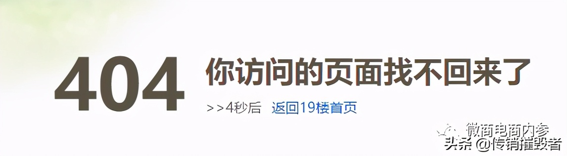 小程序访问人数不到百人股东旗下其他企业曾因不合格产品连遭处罚