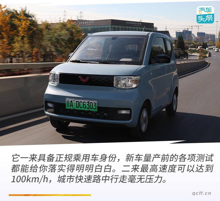 3万元收割超高回头率，五菱宏光MINI EV“超体验”