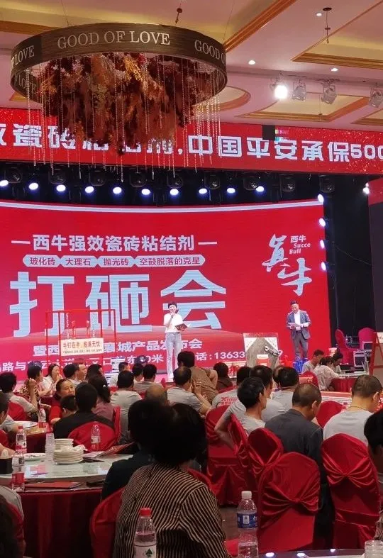 西牛建材河南许昌襄城产品发布暨“打砸会”圆满成功