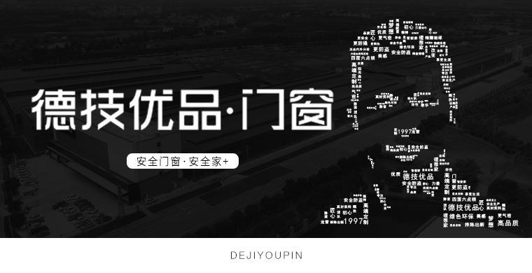 家装门窗，门窗十大品牌产品怎么选？