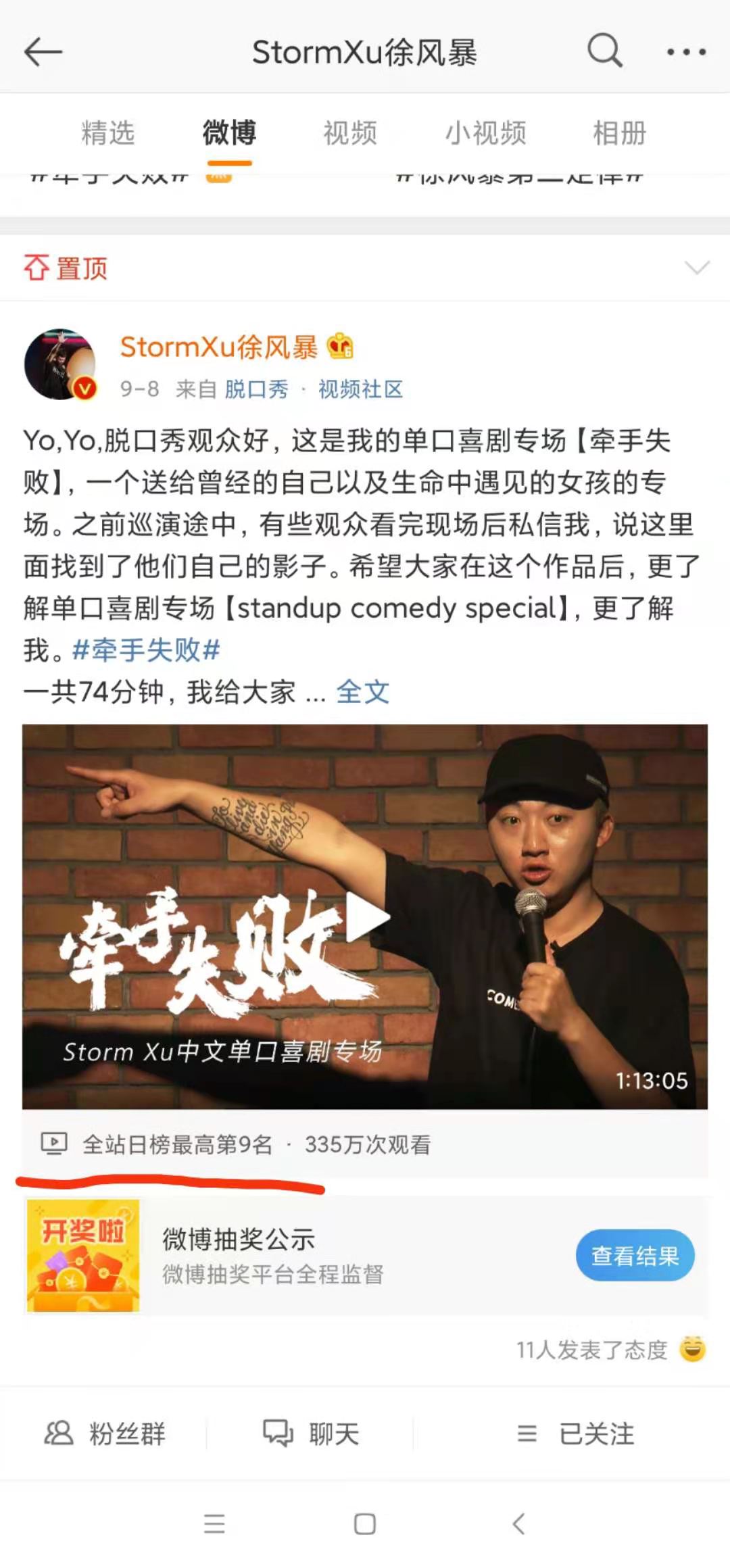 非著名脱口秀演員喜劇式的人生獨白 華章同人 Mdeditor