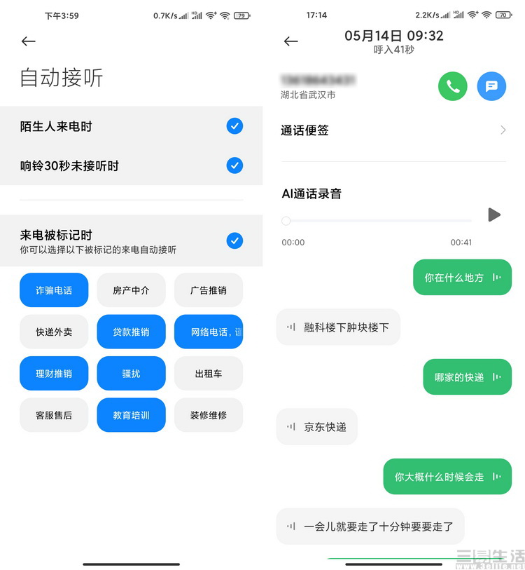 回歸初心，開(kāi)辟未來(lái)：MIUI12深度體驗(yàn)評(píng)測(cè)