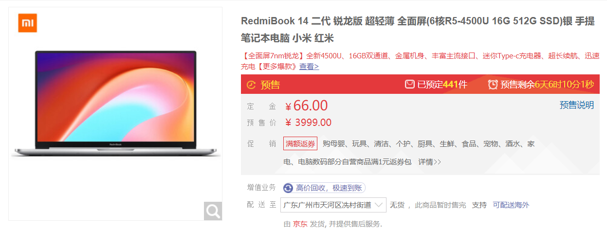 筆記本電腦該怎么買？一文完成掃盲