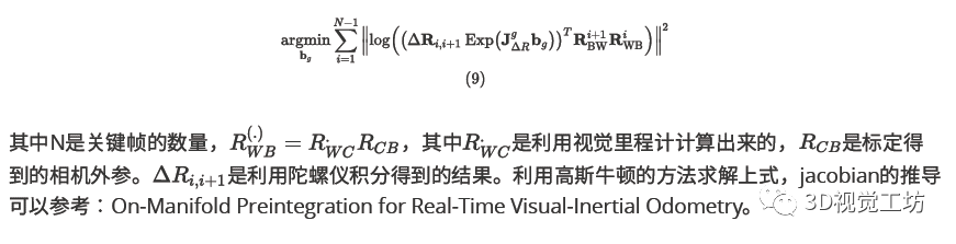 重用地图的单目视觉惯导SLAM系统
