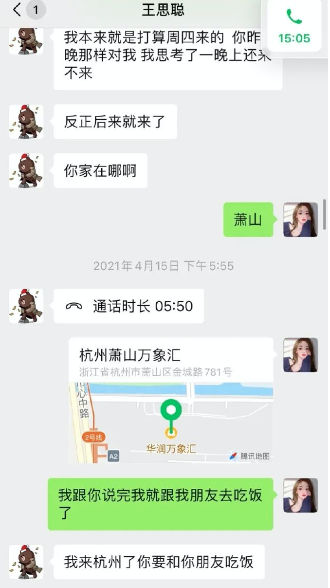 王思聪被“十八线网红”反杀始末