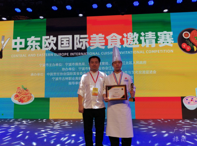 喜讯 | 广州旅商陈金川同学在"21年中东欧国际美食挑战赛"荣获金奖
