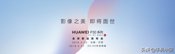 华为公司Mate 20系列产品减价五百元 苏宁3499元起下手