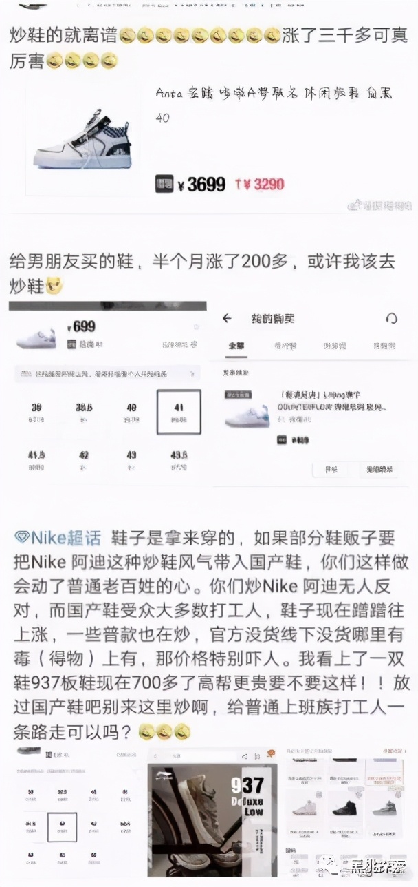 Homebred shoe rises in price by hype, what is to fry a shoe? What is it will move toward ruined scientific basis? 