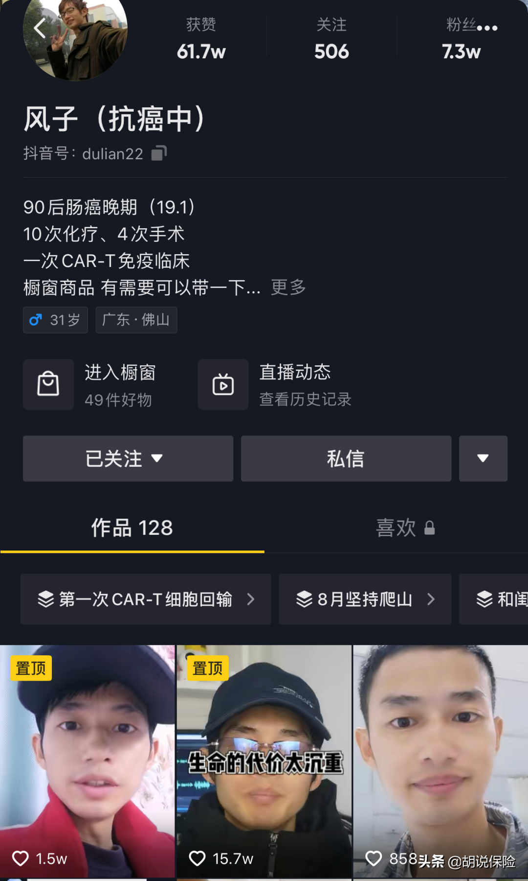 网红阿健去世，从精神小伙到瘦骨嶙峋，我们要对生命多一分敬畏