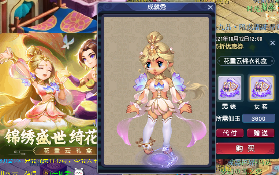 梦幻西游：“花重云”锦衣细节满满，染色推荐，你喜欢哪个颜色？