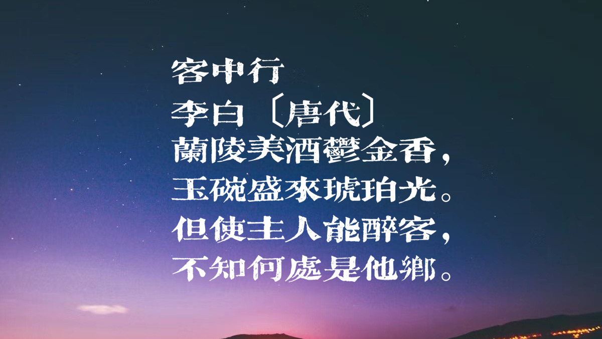 李白最著名的十首诗（这几首一定要知道）