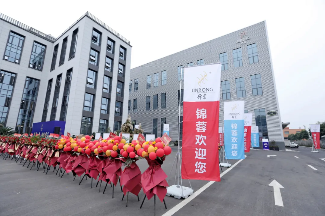 锦蓉家居用品总部落成，四川家具产业链再迎强力助推器