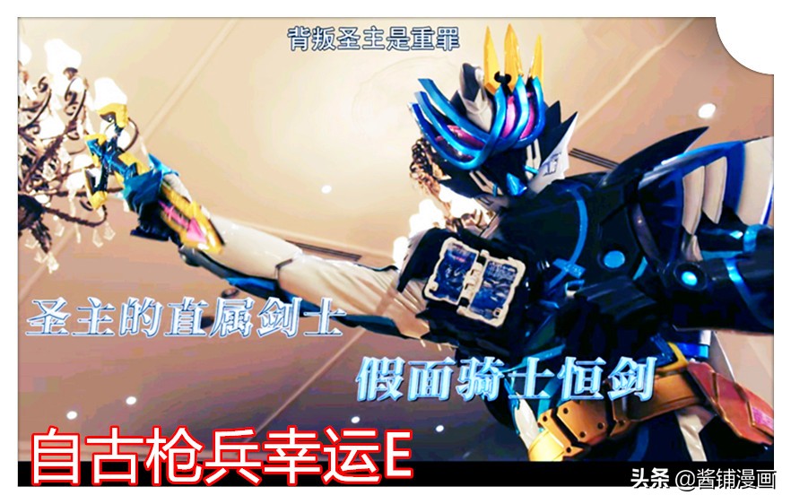 假面骑士圣刃 29话 骑士恒剑出战 杜兰达是神代玲花的大哥 资讯咖 假面骑士圣刃 29话 骑士恒剑出战 杜兰达是神代玲花的大哥 资讯咖