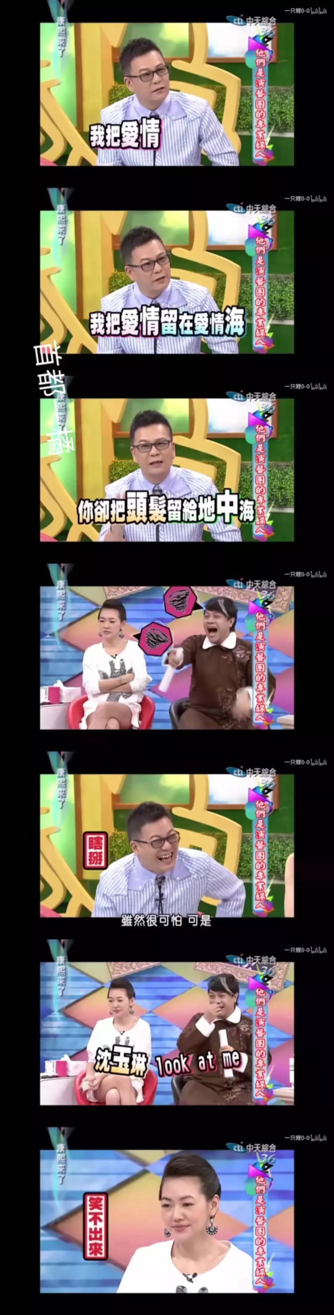 “荒谬大师”沈玉琳
