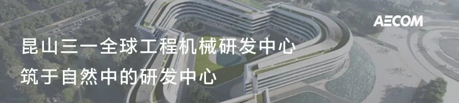 月度精选 | AECOM本月精彩如期至，温暖你的初冬