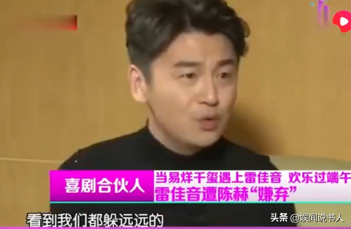 \"雷大头\"雷佳音：上大学时陈赫非常嫌弃