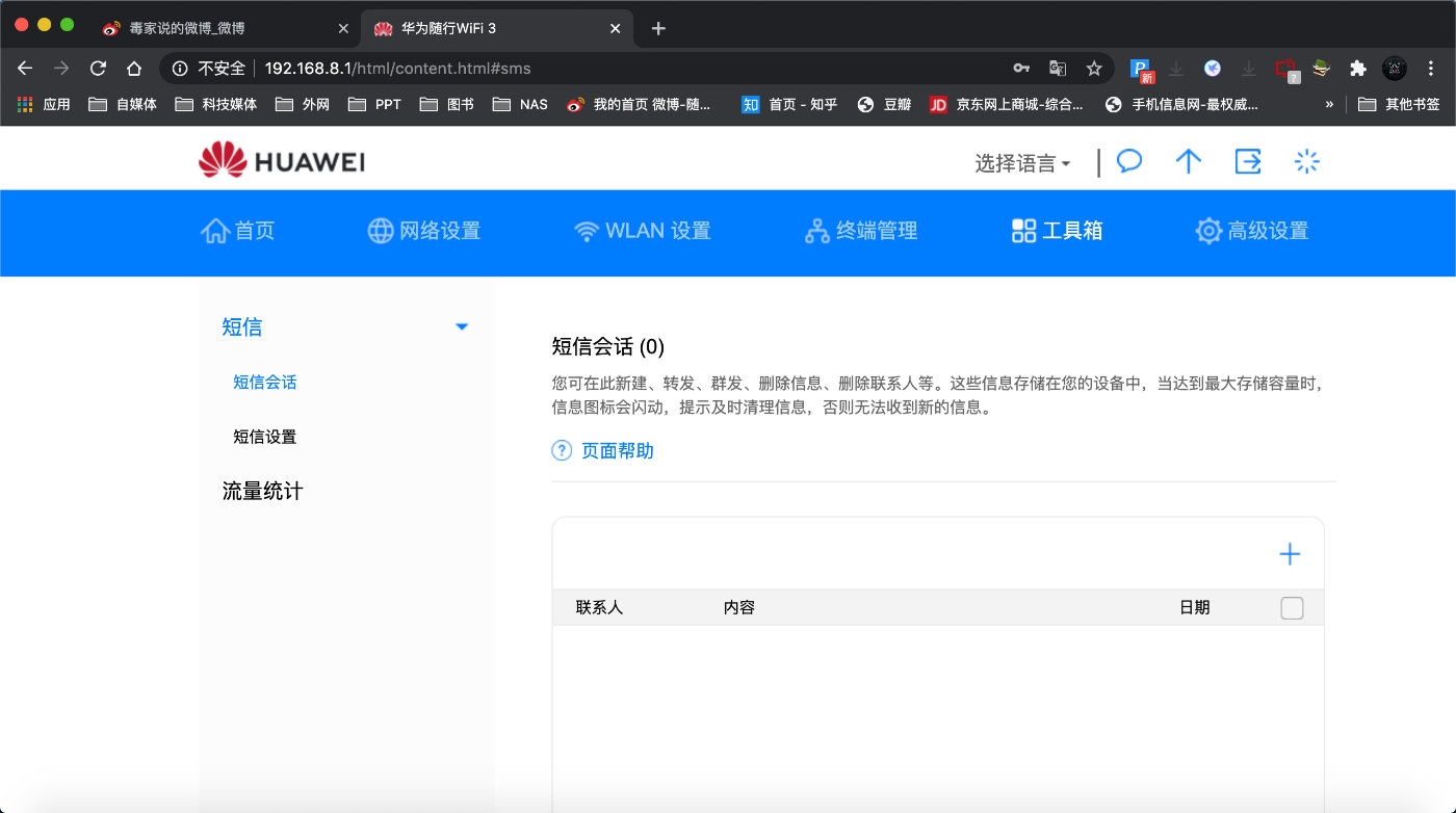 还在用手机开热点？来看华为随行WiFi 3在HDC的表现