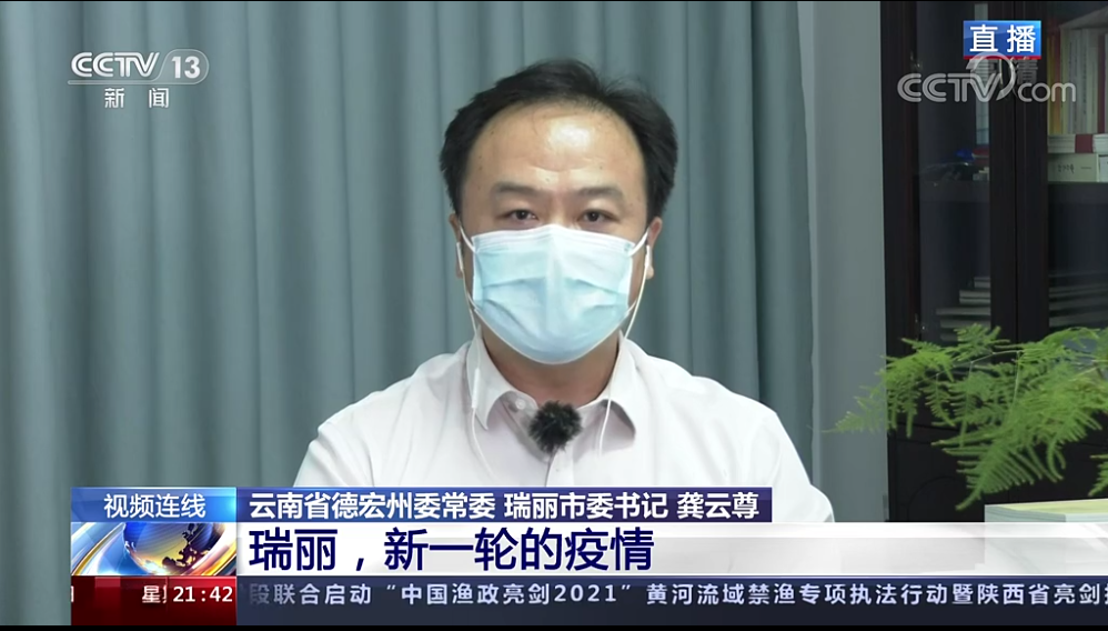 云南瑞丽：全市30万人明日8点开始接种新冠疫苗
