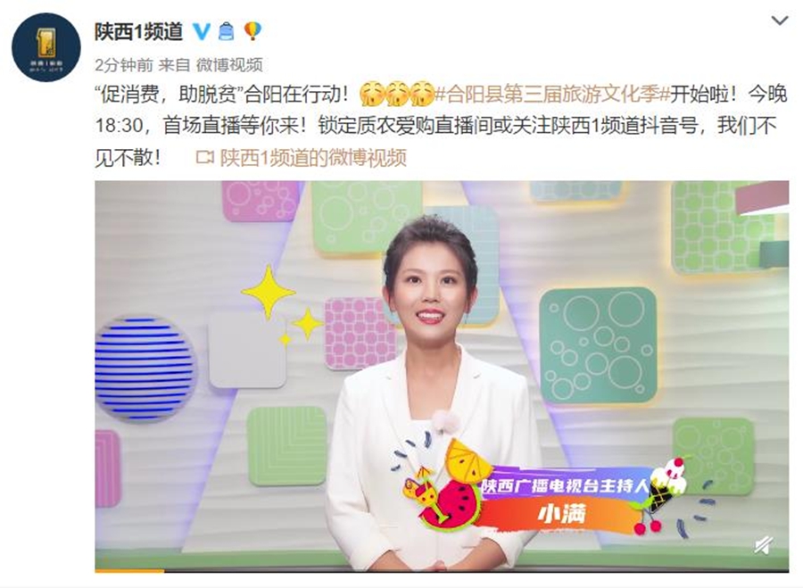 實招促消費 全力助脫貧（組圖）