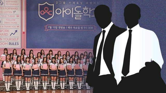 韩国选秀又一造假，第一名被偷票到无法出道，偶像学校CP被判刑