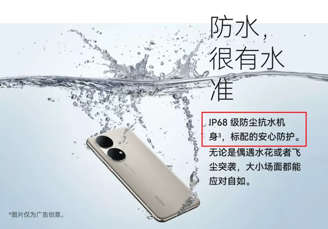 “防水手机”真的能防水吗？这次终于整明白了