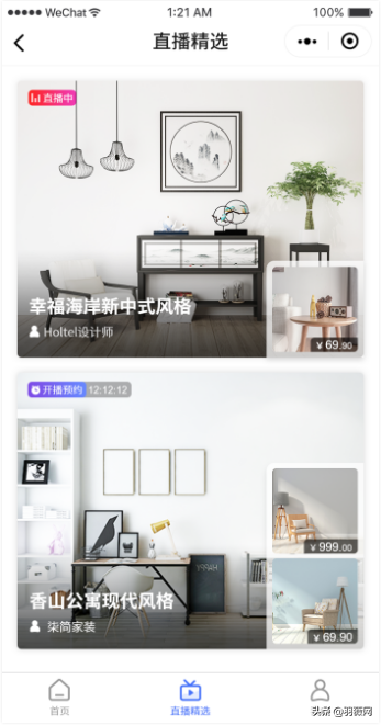 小程序实时直播，轻松收获私域流量