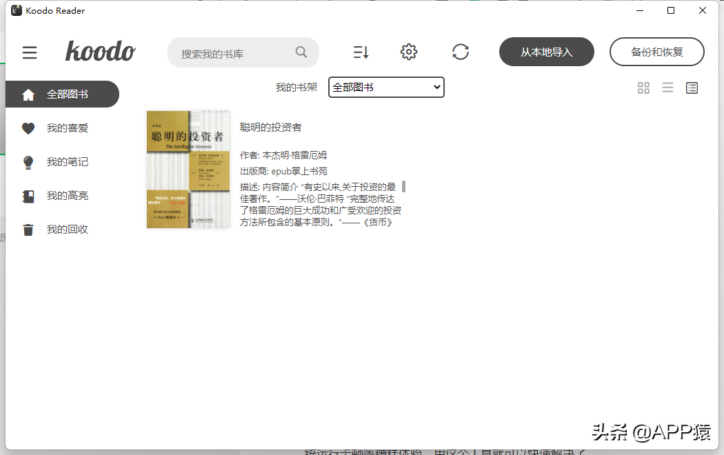 6個免費又讓人直呼強大的軟件