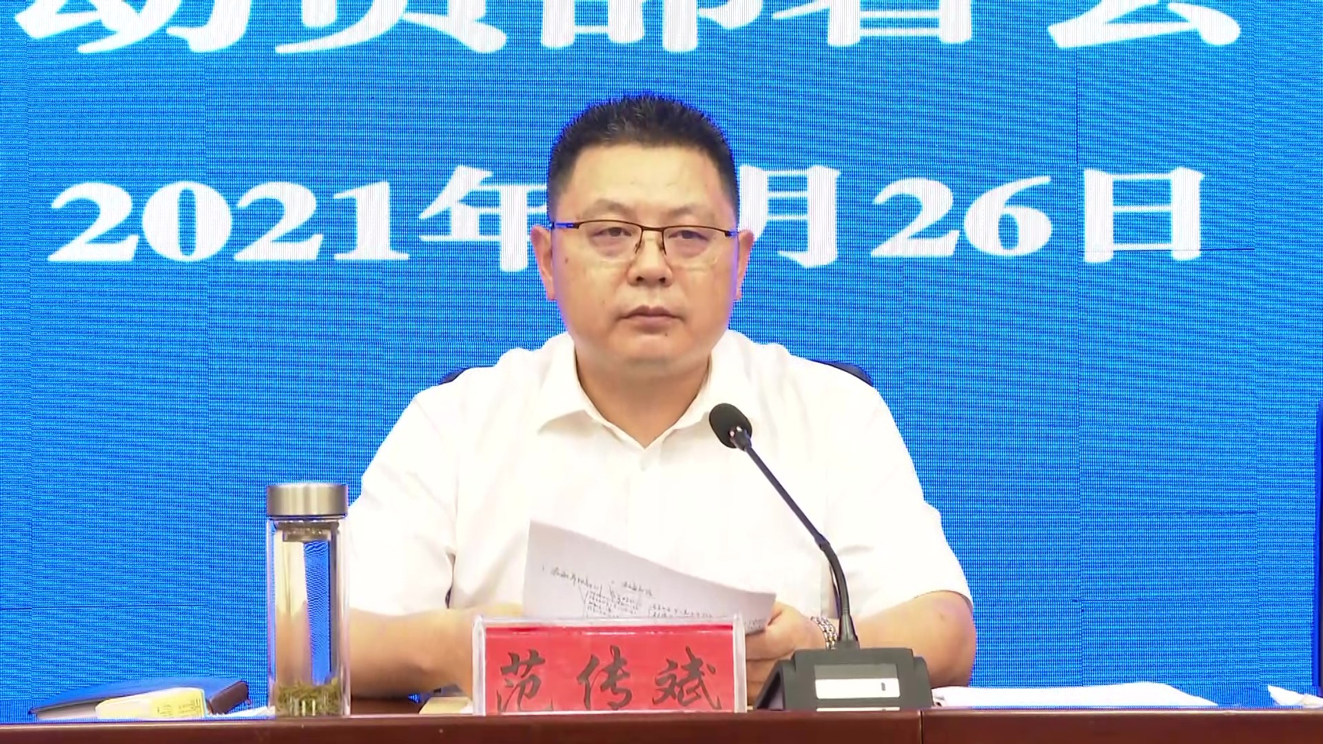 汉滨区推行“321”基层治理模式动员部署会议召开