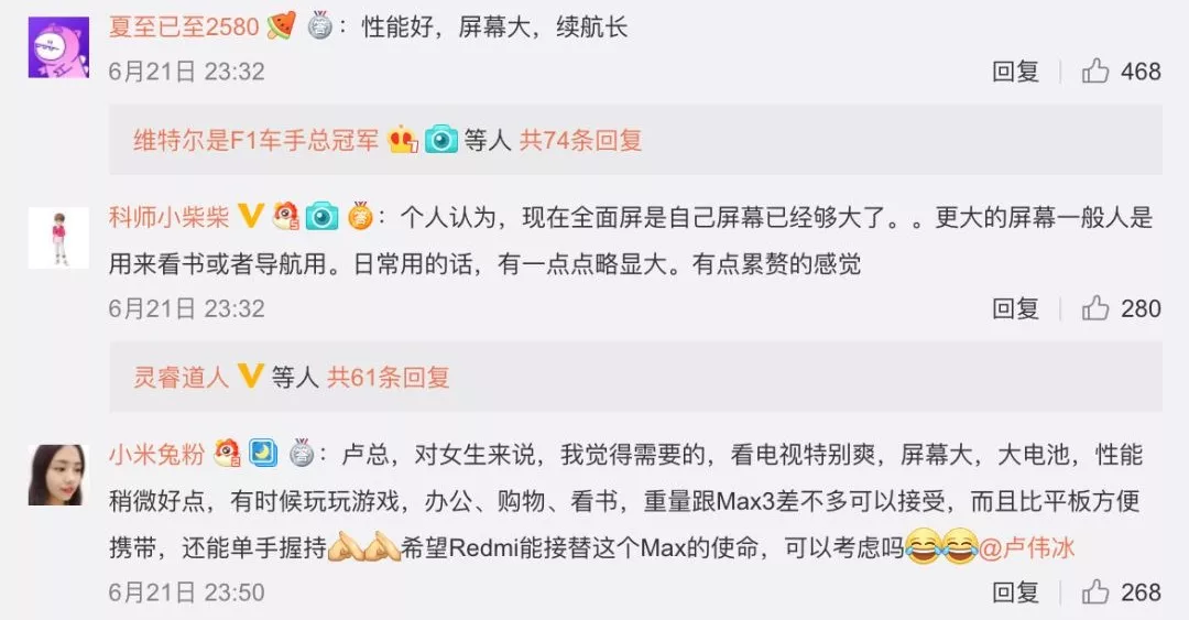 卢伟冰宣布表明：小米手机Max系列产品不容易拥有