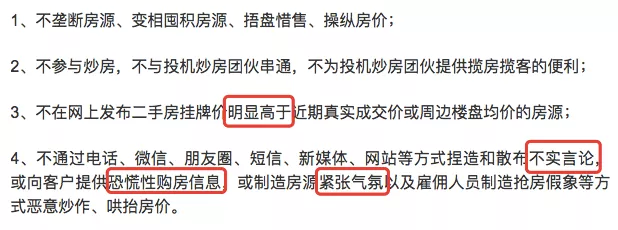 一个月大涨6%！这些城市 集体举刀