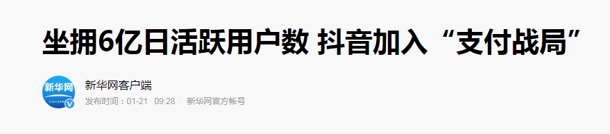 微信8.0：腾讯打响抖音反击战？