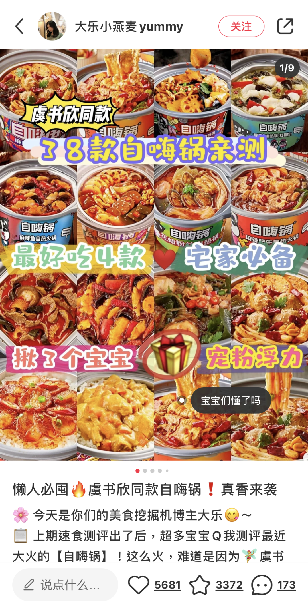 2.4亿单身人口新浪潮，小红书品牌3步抓住流量风口