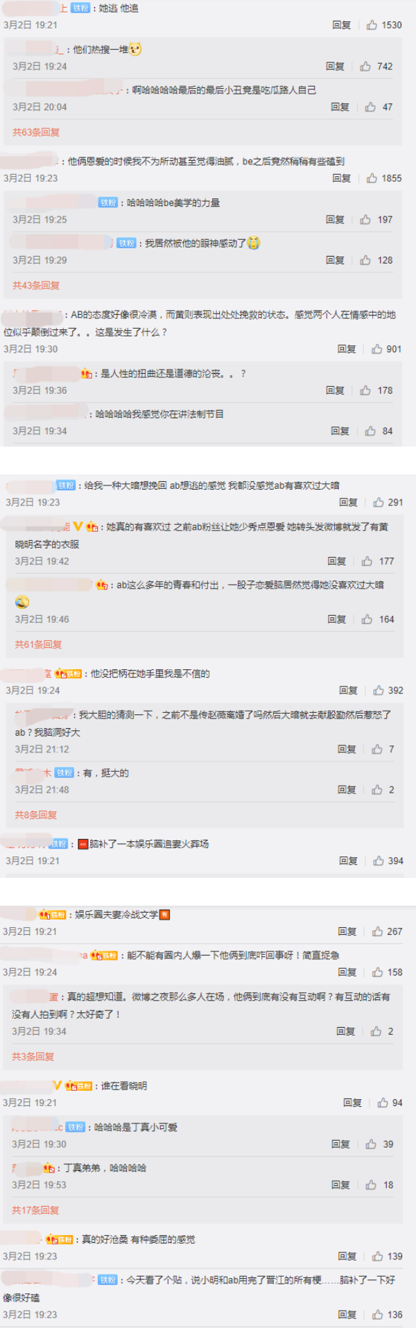 黄晓明盯Angelababy，眼神超虐 网：娱乐圈追妻火葬