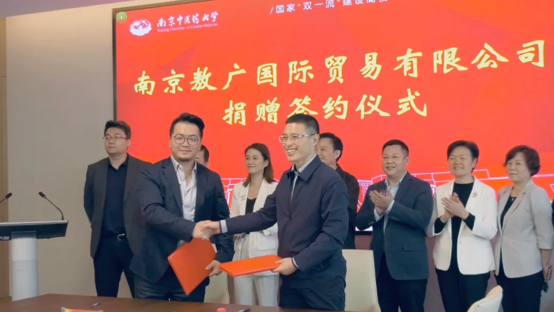 敖广集团与南京中医药大学将成立科研实验室，开启全方位合作
