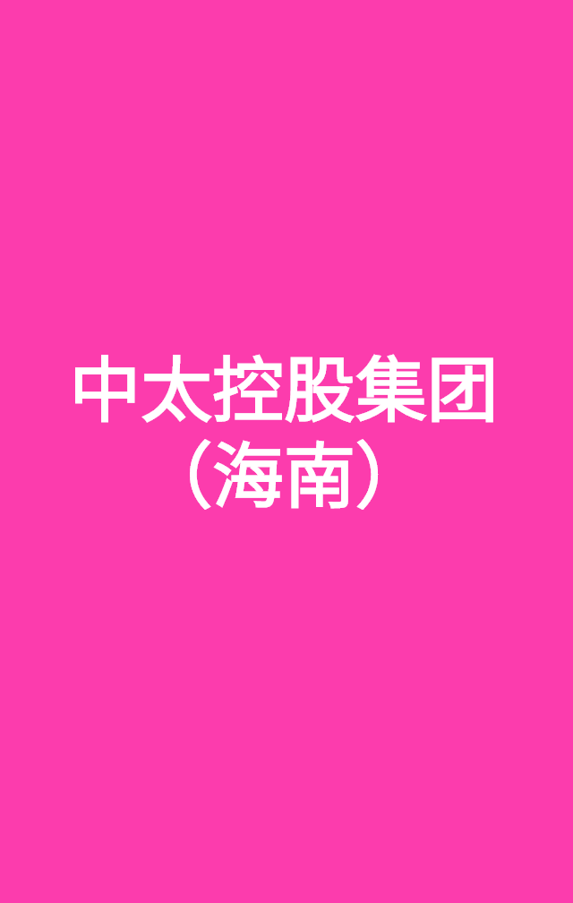 海南省集团，集团集群经济新模式，打开了经济发展的另一个窗口