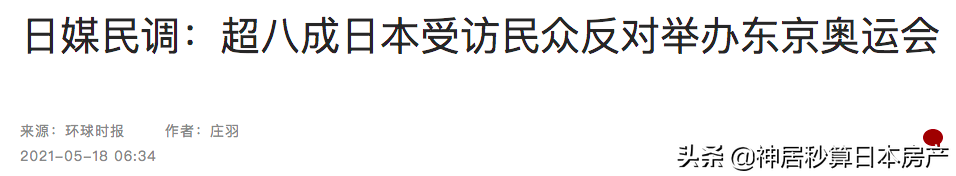 2020东京奥运会今日开幕，数数创下几个「世界之最」？