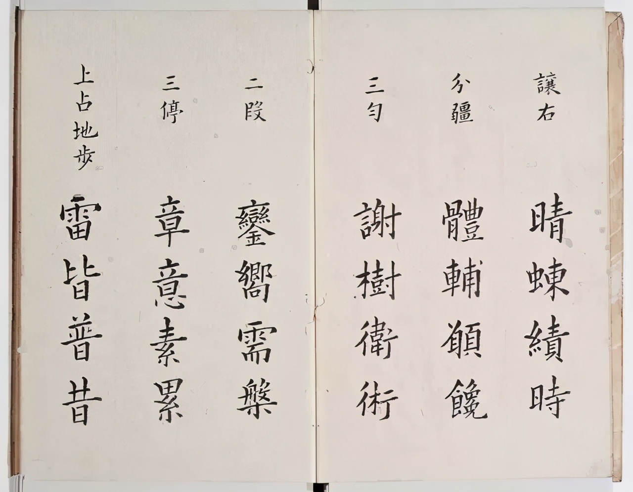 书法宝典！这可是皇帝专用的教材啊！果断收藏