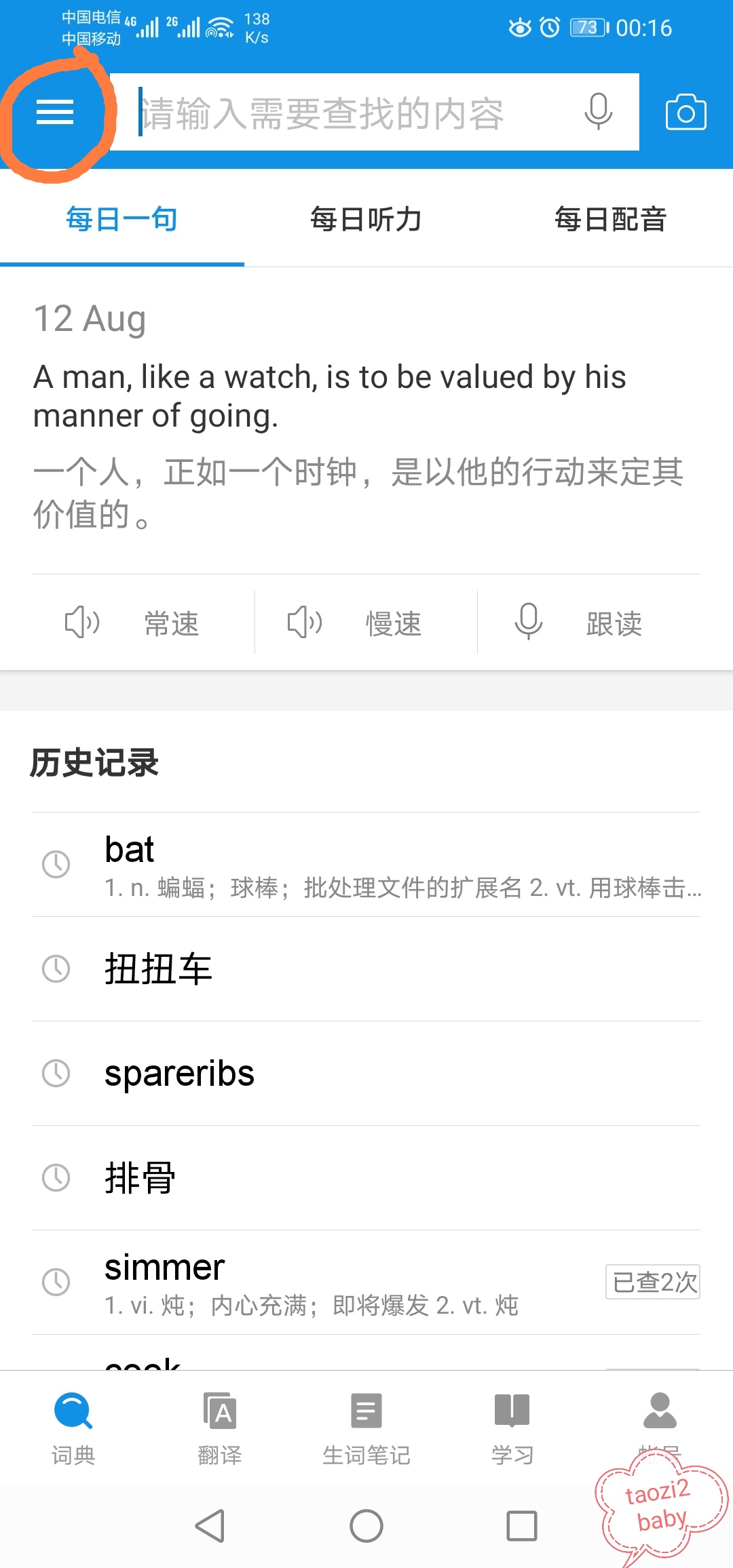 How to install the Oxford Advanced DoubleSolution Dictionary for the